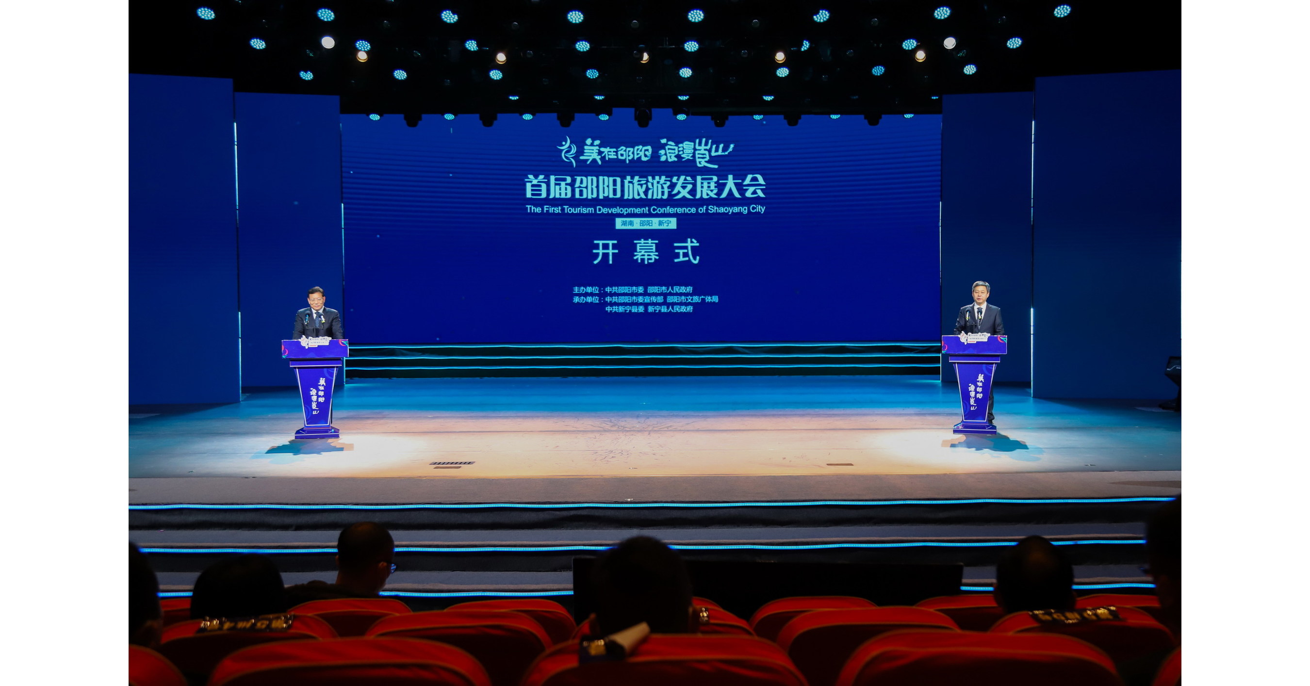 La premi&egrave;re conf&eacute;rence sur le d&eacute;veloppement du tourisme de Shaoyang a d&eacute;but&eacute; dans le comt&eacute; de Xinning