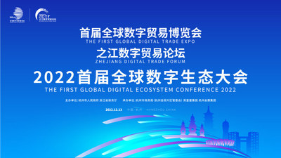Première conférence mondiale sur l'écosystème numérique 2022