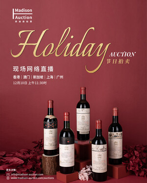 Catch a Glimpse of The 2022 Holiday Auction (Wine &amp; Spirit)