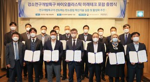 CJ Biomaterials Partners with South Korean Industry-University Research Council to Promote Eco-Friendly Material and Accelerate Adoption of PHA Technology