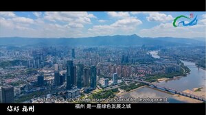 Fuzhou, a Green City with Harmonious Integration of Nature and Industry, Ecological and Modernized Development