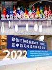 构造静脉grunen digitalen Partnerschaft zwischen China und...