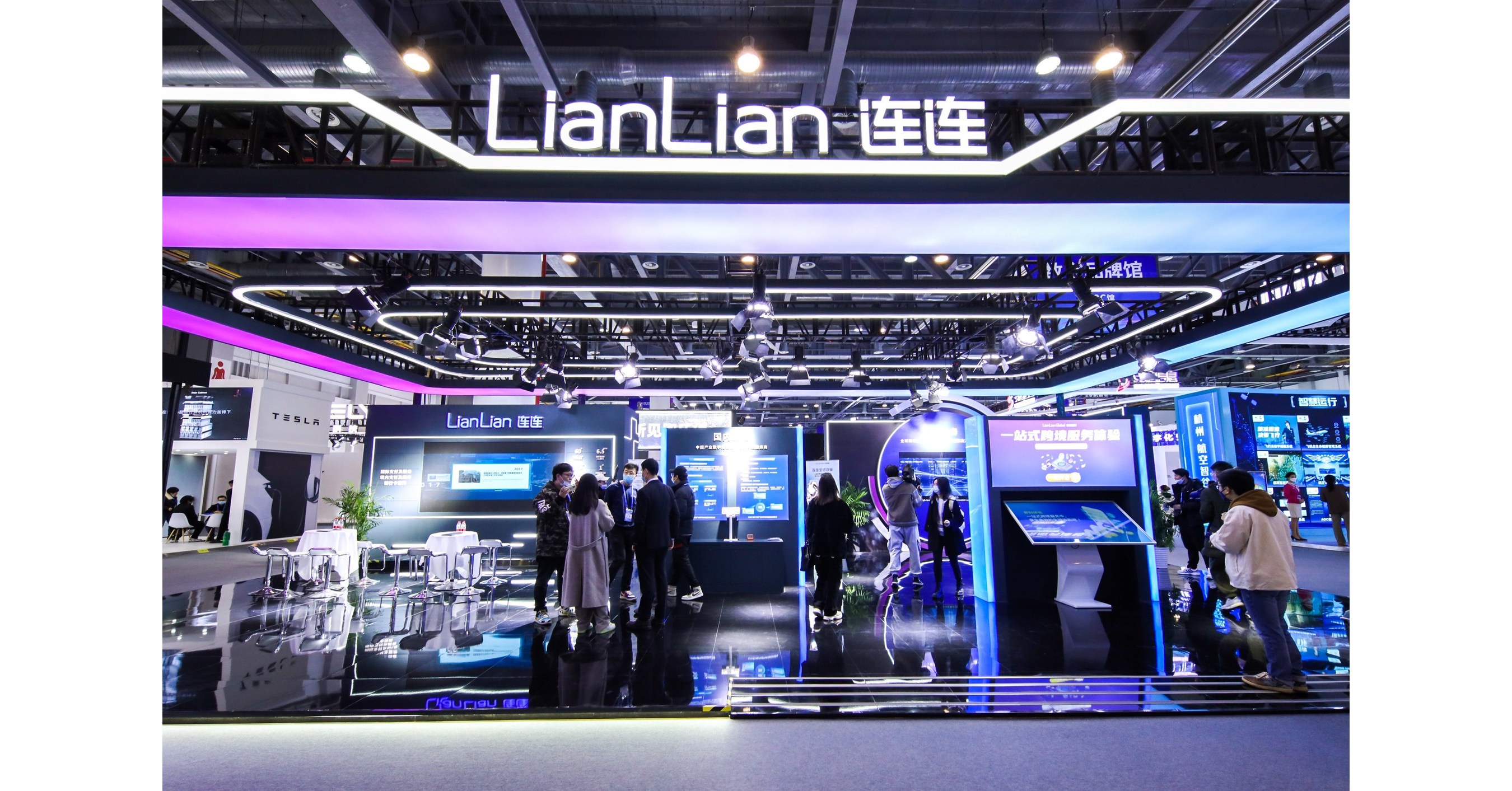 Sharing new opportunities in the digital economy - LianLian DigiTech appeared at the First Global Digital Trade Expo