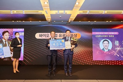 Branden Ryu, CEO, and Founder, receives the Korean’s Ministry of Trade, Industry, and Energy award at the 2022 Bio Entrepreneur Day.