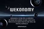 Wemade推出WeKonomy，一个全新的综合区块链项目