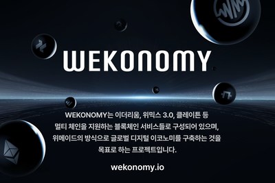 El proyecto WeKonomy pretende ofrecer diversos servicios como DeFi, NFT y metaverso, que satisfagan las diversas necesidades de los usuarios, comenzando por Klaytn y expandiéndose para admitir cadenas múltiples como Ethereum Layer 2 y WEMIX3.0. (PRNewsfoto/Wemade Co., Ltd)