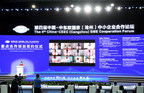 Das 4. Cangzhou Kooperationsforum von China und mittel- und osteuropäischen Ländern für kleine und mittlere Unternehmen hat in der nordchinesischen Provinz Hebei begonnen