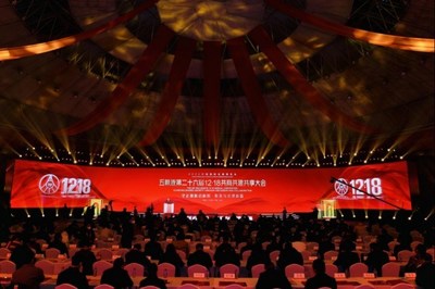 La foto tomada el 18 de diciembre de 2022 muestra la 26a convención anual de Wuliangye: Lograr un crecimiento compartido mediante el debate y la colaboración celebrada en la ciudad de Yibin, provincia de Sichuan, al suroeste de China. (PRNewsfoto/Xinhua Silk Road)