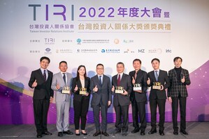 Eight Model IR Enterprises Announced at the 1st Taiwan Investor Relations Awards