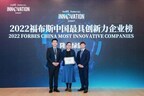 LONGi se clasifica dentro de las 50 empresas más innovadoras del 2022 Forbes China Global News
