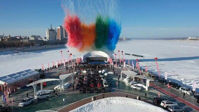 El segundo Festival de invierno de pruebas de automóviles se llevó a cabo en la ciudad de Heihe, provincia de Heilongjiang, al noreste de China. (PRNewsfoto/Publicity Department of the CPC Heihe Municipal Committee)