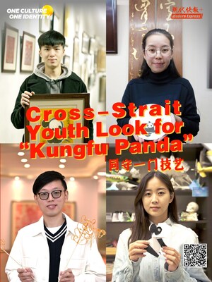 To Keep the Traditional Craftsmanship Alive, Cross-Strait Youth Look for "Kungfu Panda"