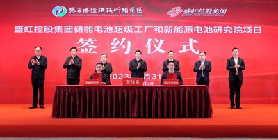 Photographie du site de la cérémonie de signature du contrat le 31 janvier 2023 à Zhangjiagang, dans la province du Jiangsu, dans l'est de la Chine. (PRNewsfoto/Xinhua Silk Road)