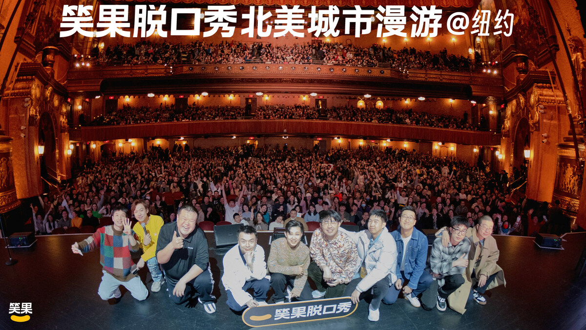 Xiaoguo Comedy Brings Laughter to 2,500 Stand-up Fans in New York for Lantern Festival Celebration - Vimarsana News