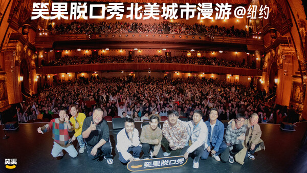 Xiaoguo Comedy Brings Laughter to 2,500 Stand-up Fans in New York for Lantern Festival Celebration