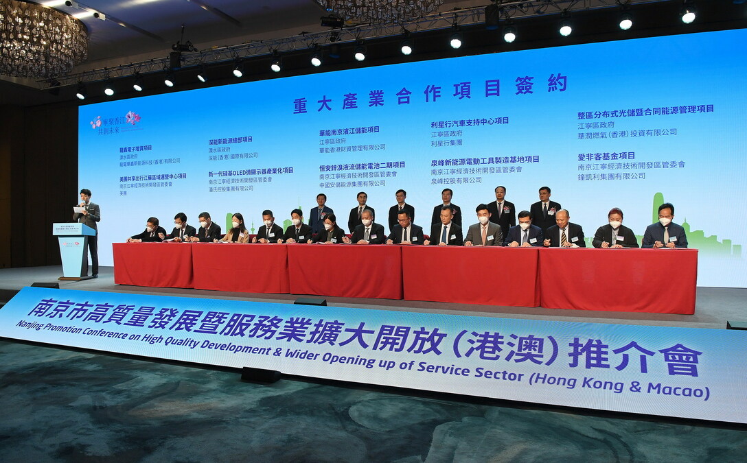 Nanjing Promotion Conference on High Quality Development & Wider Opening up of Service Sector (Hong Kong & Macao) was held in Hong Kong - Vimarsana News