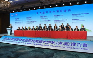 Nanjing Promotion Conference on High Quality Development &amp; Wider Opening up of Service Sector (Hong Kong &amp; Macao) was held in Hong Kong