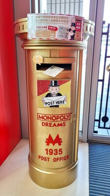 Golden_Monopoly_mailbox_at_the_entrance_lobby.jpg (225×400)