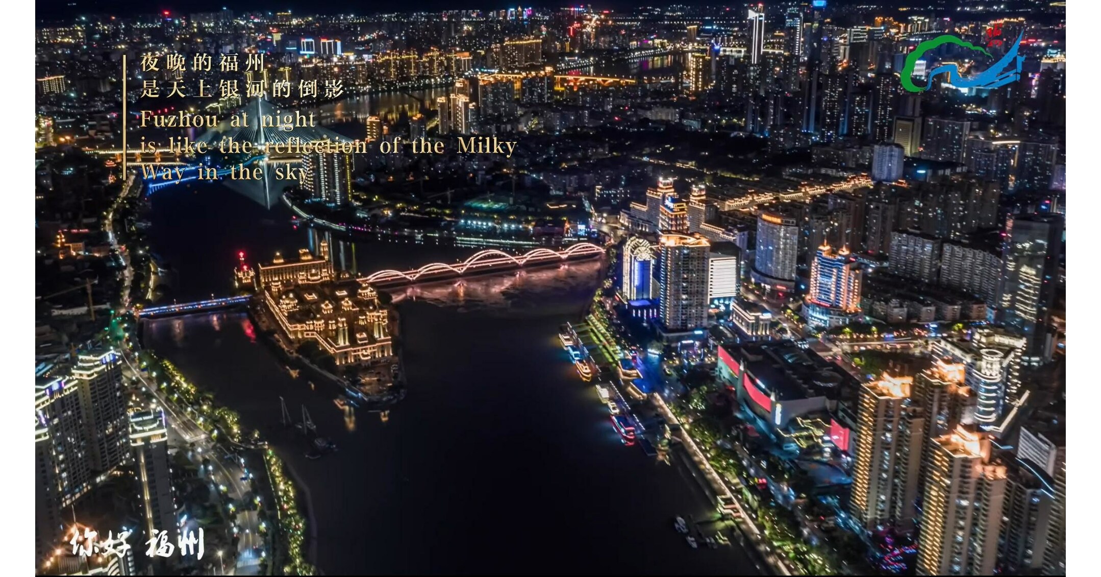 The Thousand-year-old City of Fuzhou Glows with New Vitality, New Colors and New Fashions during the Night - Vimarsana News