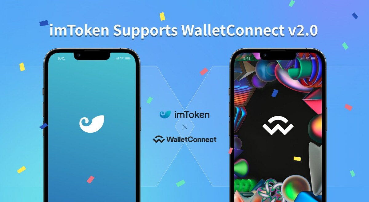 imToken Supports WalletConnect v2.0