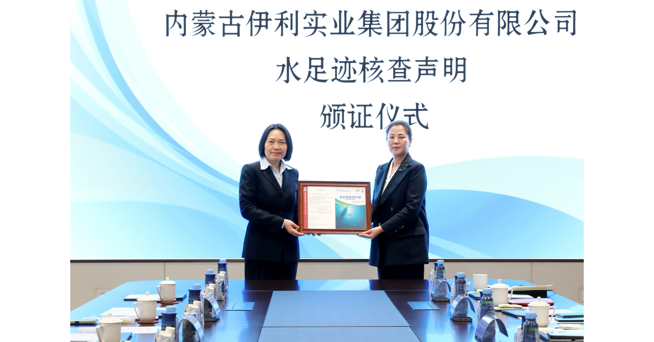 Yili obtains international water footprint verification both at the product and organizational levels