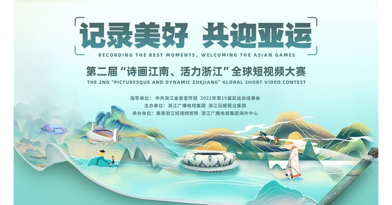 The 2nd Picturesque and Dynamic Zhejiang Global Short Video Contest is launched
