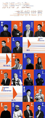 19 global judges of  "Hi, Ningbo!" Art & Design Competition