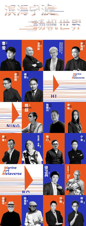 The " People's Choice Award" winner for the "Hi, Ningbo!" Art &amp; Design Competition was announced