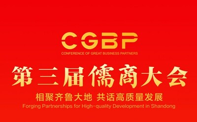 La conferencia propuso el tema Forjar alianzas para el desarrollo de alta calidad en Shandong (PRNewsfoto/Information Office of the People's Government of Shandong Province)