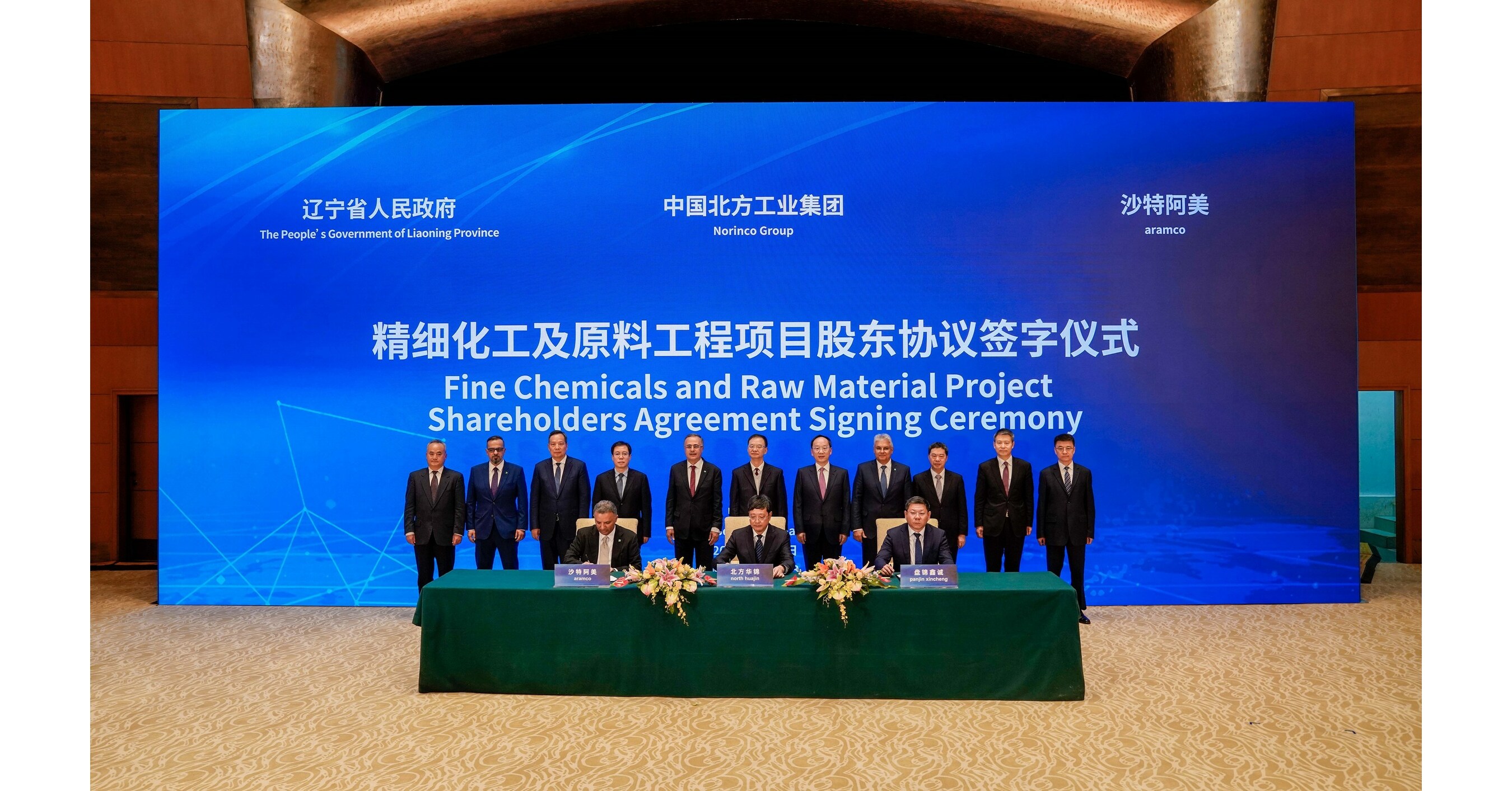 Aramco JV HAPCO entame la construction d'une grande raffinerie et d'un complexe pétrochimique en Chine