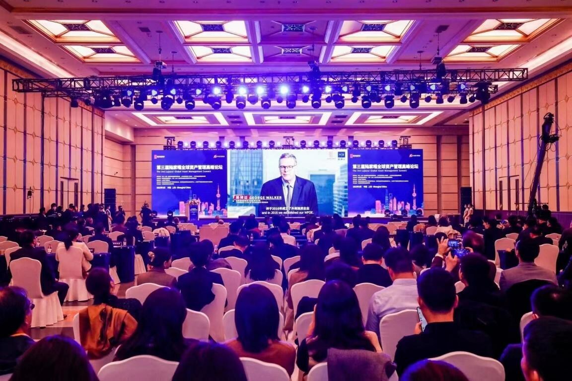 The 3rd Lujiazui Global Asset Management Summit