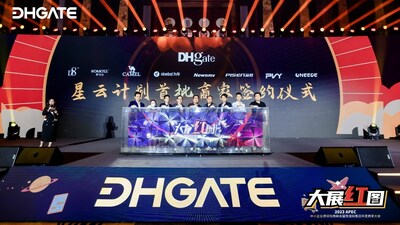 DHGATE Group Unveils Core Strategies at Seller Conference 2023, Accelerating Expansion with an Innovative Cross-Border E-commerce Model