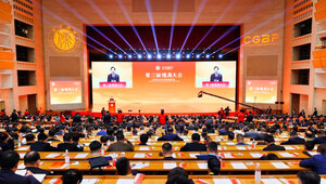 The 3rd Conference of Great Business Partners Kicks off in Jinan Shandong