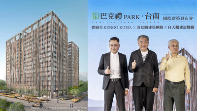 Another World-Class Landmark in Tainan, Taiwan