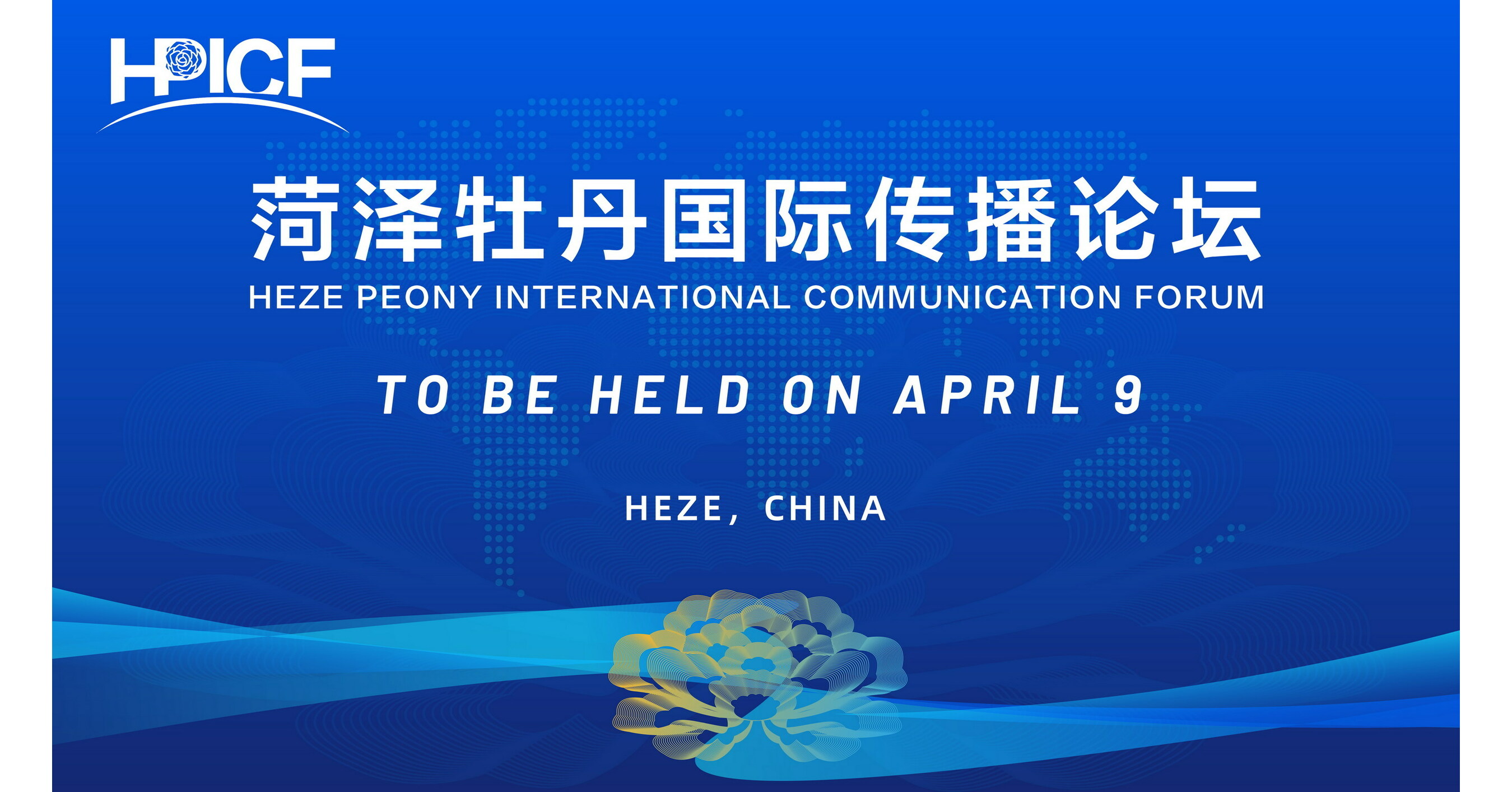 Le Heze Peony International Communication Forum se tiendra le 9 avril, pour partager l'histoire de la pivoine avec le monde entier