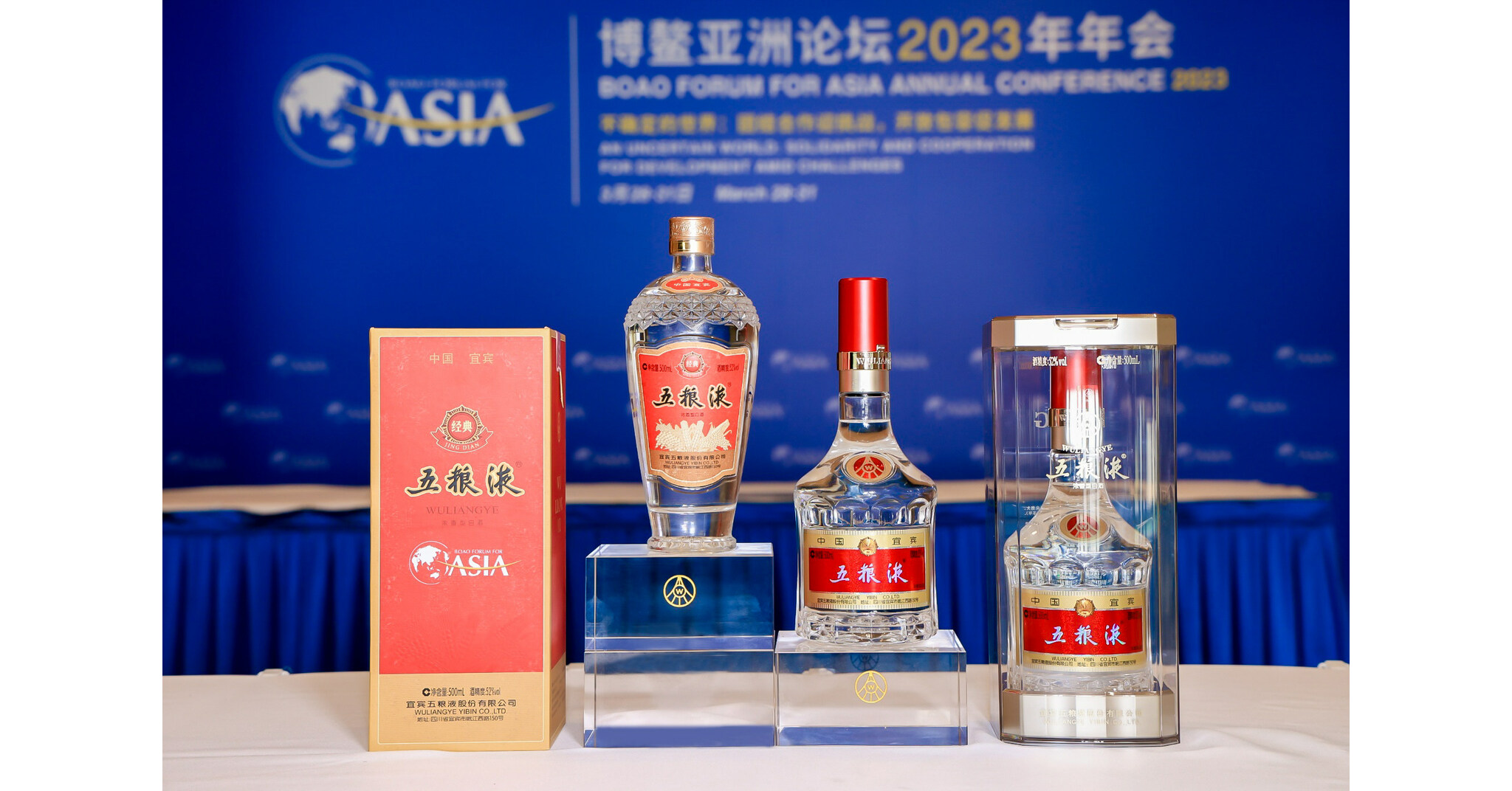 Xinhua Silk Road: Wuliangye shines at Boao Forum for Asia Annual Conference 2023 Xinhua Silk Road: Wuliangye shines at Boao Forum for Asia Annual Conference 2023