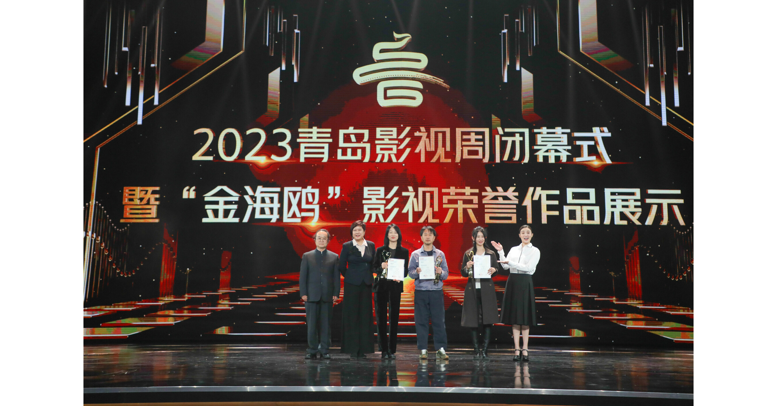 2023 Qingdao Film and TV Week closed successfully in Qingdao West Coast New Area