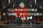 2023 Qingdao Film and TV Week closed successfully in Qingdao West Coast New Area