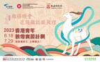 Youth Square's "Dunhuang Youth Internship Programme 2023" Now Open for Application