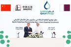 中国石油化工集团公司(Sinopec)收购了<s:1> 11,25 %的天然气项目expansión，天然气项目位于卡塔尔北部油田东部