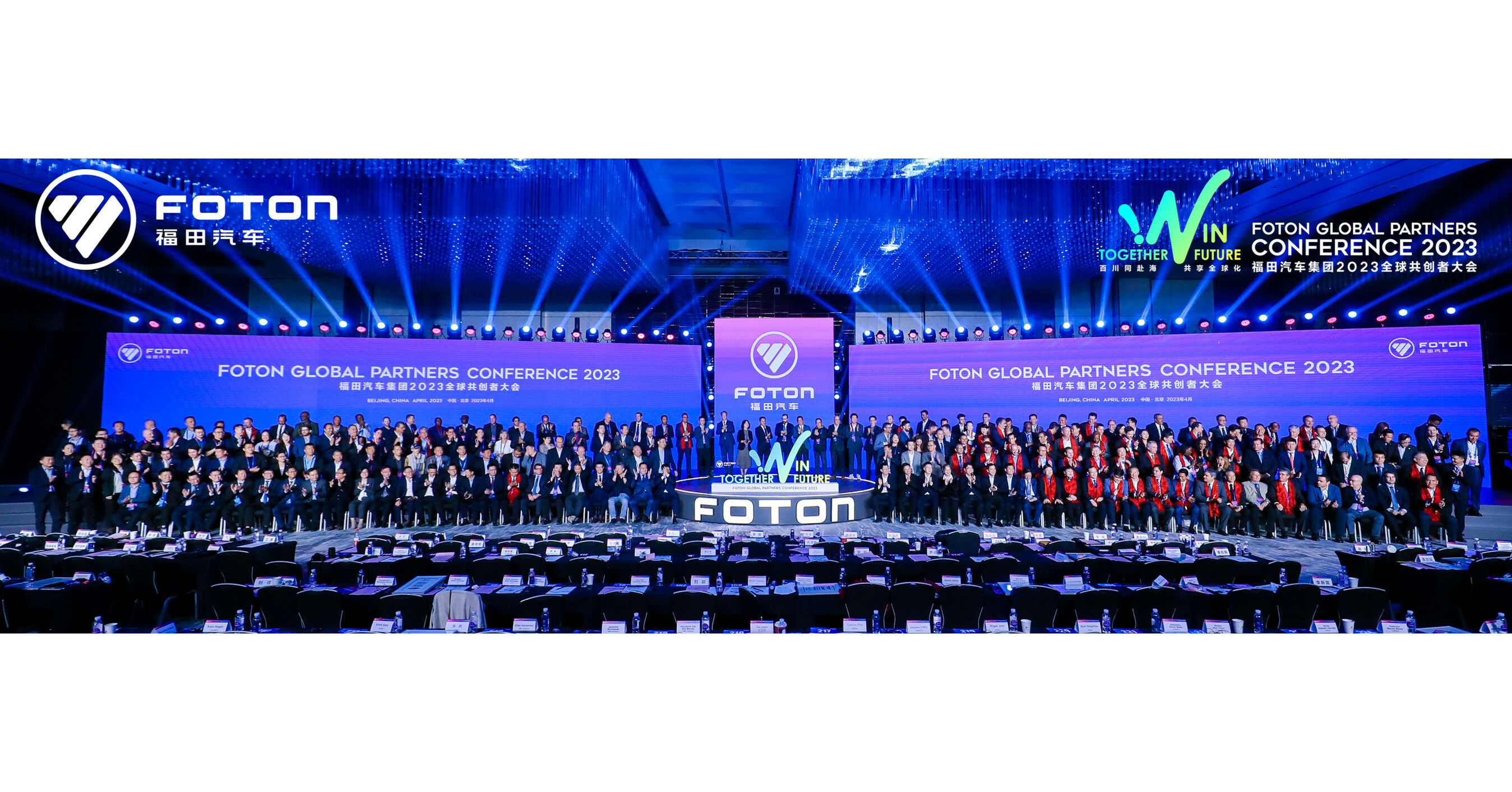 TOGETHER WIN FUTURE FOTON HELD GLOBAL PARTNER CONFERENCE AT BEIJING CHINA