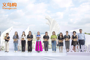 "2023 Yiwugo.com Most Excellent Female Bosses" Event Held Successfully