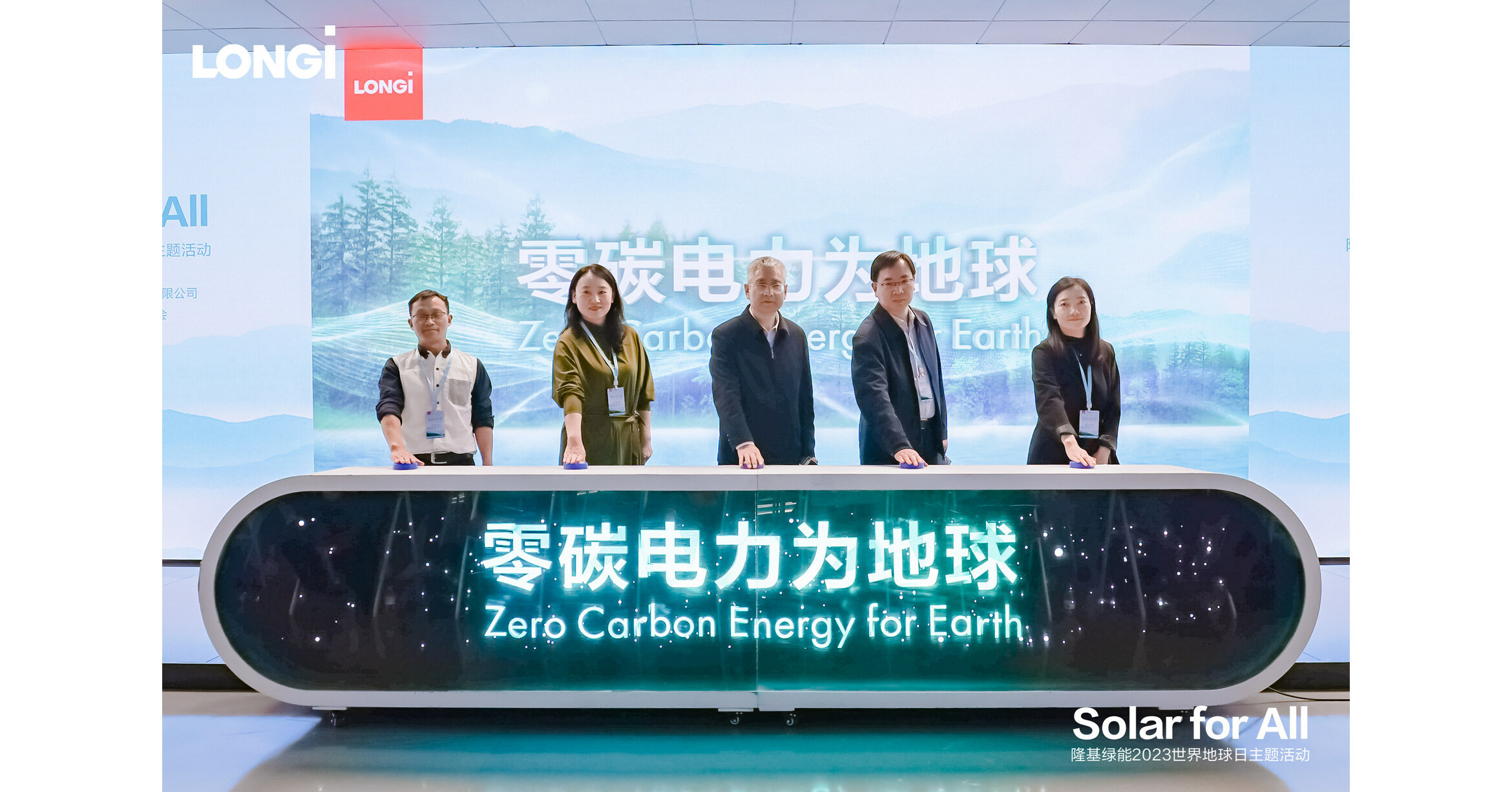LONGi unveils Zero Carbon Energy for Earth initiative on 2023 Earth Day