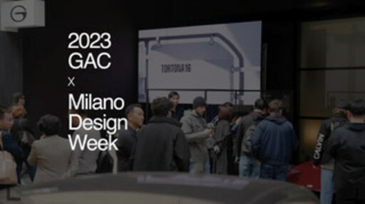 GAC Going Global: Milan Design Week &amp; Shanghai Auto Show 2023