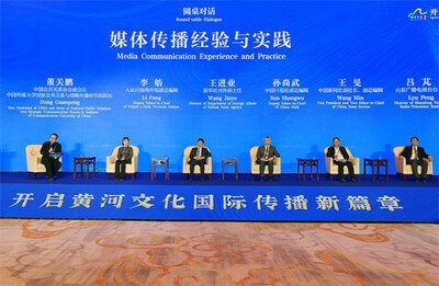 The Round-table Dialogue of the International Communication Forum of Yellow River Culture