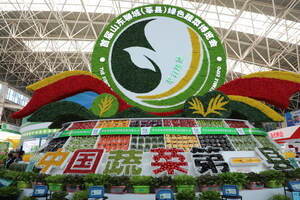 The First Shandong Liaocheng (Shenxian County) Green Vegetable Expo Kicked Off