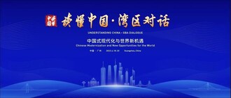 L’événement, qui a eu lieu le 19 avril à Guangzhou, en Chine, met en lumière les nouvelles possibilités de développement et la nécessité de bâtir une économie mondiale fondée sur l’équilibre, l’inclusion et la tolérance. (PRNewsfoto/China Institute for Innovation & Development Strategy)