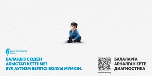Kazakhstan celebrates global Autism Awareness Month - Bulat Utemuratov Foundation