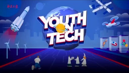 Youth on Tech | Preventing the Next Pandemic