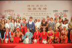 中国丝绸博物馆第六届中国服饰节在杭州和苏里南举行